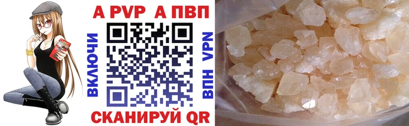 Альфа ПВП кристаллы  Дедовск 