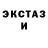 Экстази mix UFS RUS