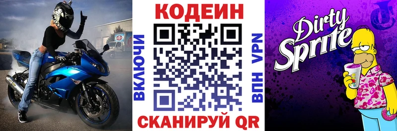 Кодеиновый сироп Lean Purple Drank  где можно купить   blacksprut tor  Дедовск 