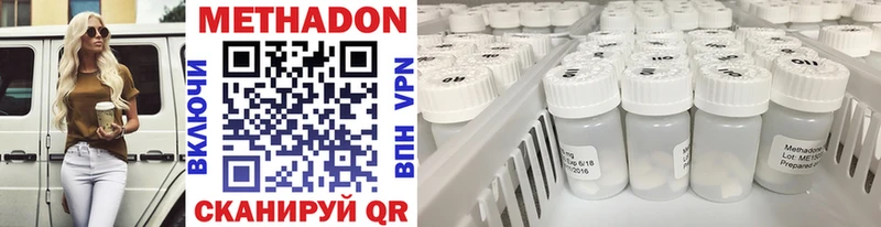 Метадон кристалл  блэк спрут ONION  Дедовск 